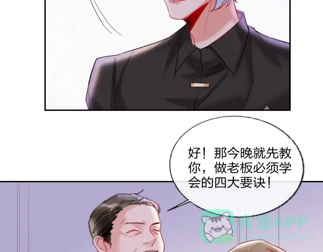 《贫穷公主掠夺计划》第16话 夜会渣男 第41页