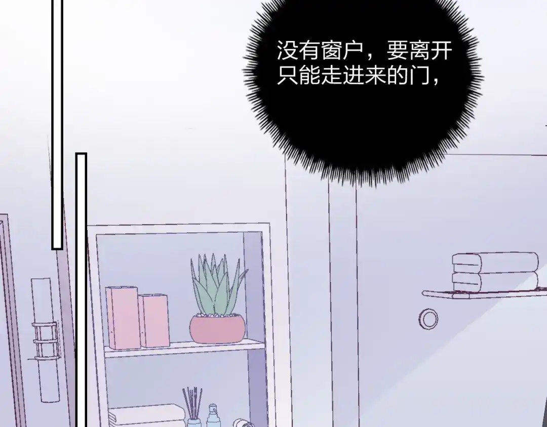 《贫穷公主掠夺计划》第16话 夜会渣男 第47页
