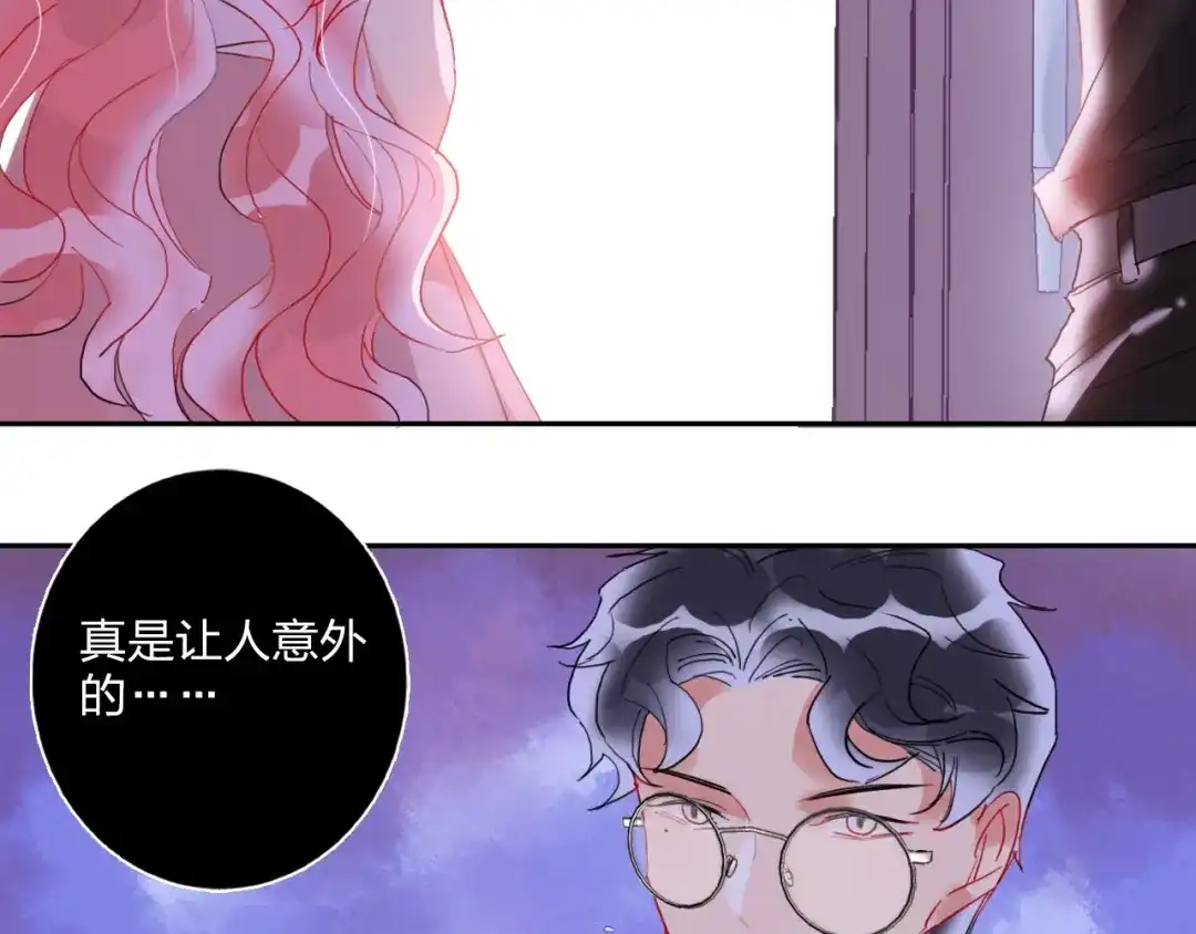 《贫穷公主掠夺计划》第16话 夜会渣男 第68页