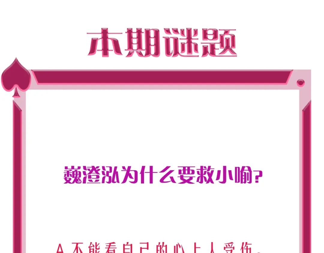 《贫穷公主掠夺计划》第17话 带你逃离 第87页