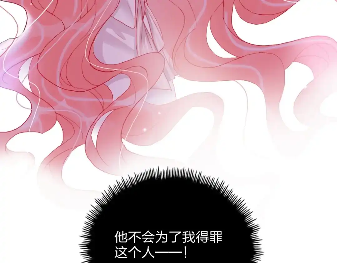 《贫穷公主掠夺计划》第17话 带你逃离 第38页