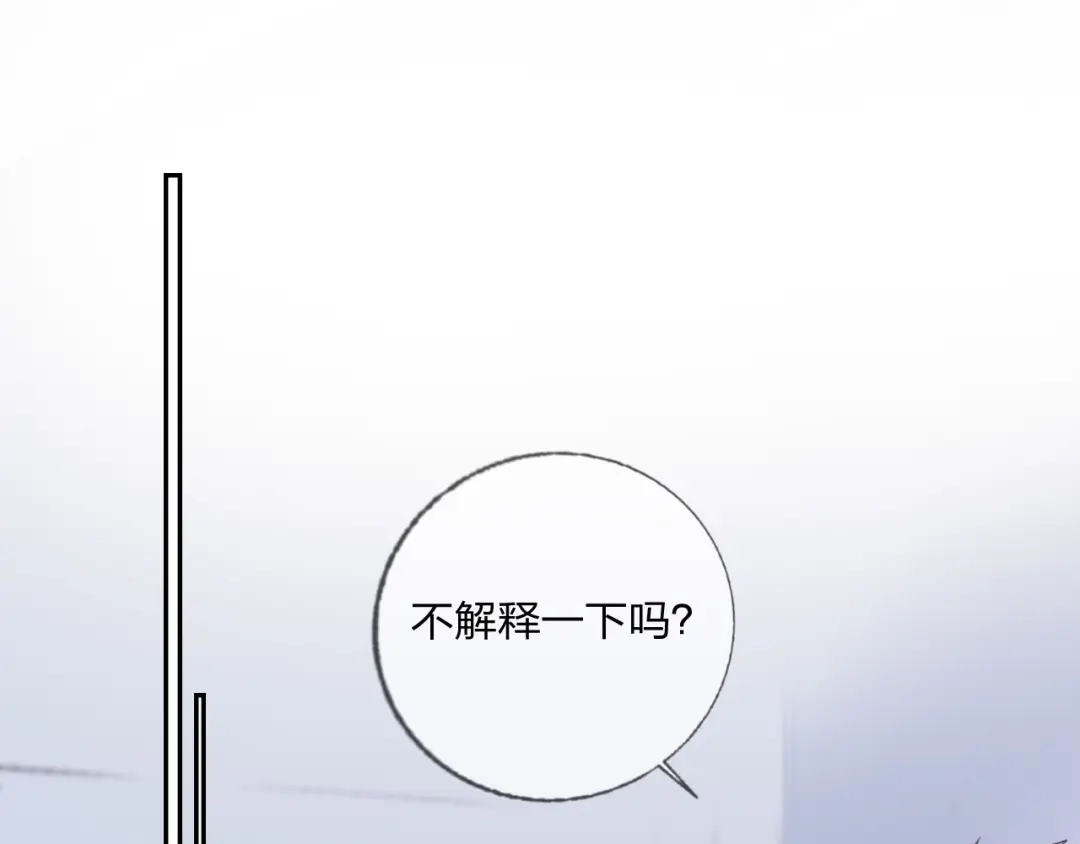 《贫穷公主掠夺计划》第17话 带你逃离 第5页