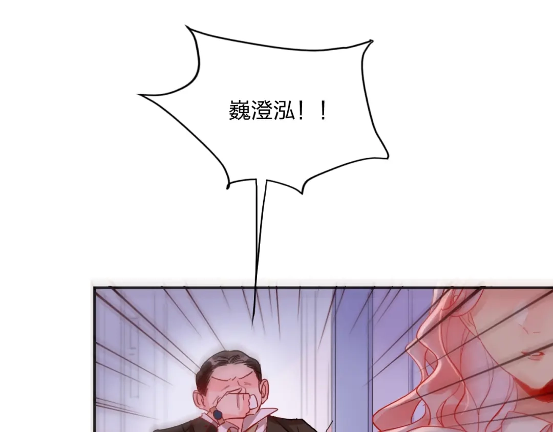 《贫穷公主掠夺计划》第17话 带你逃离 第55页