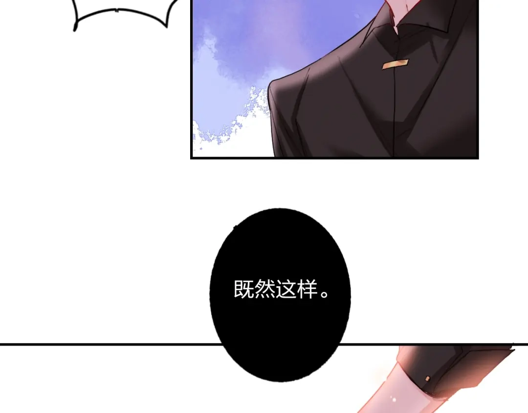 《贫穷公主掠夺计划》第17话 带你逃离 第58页