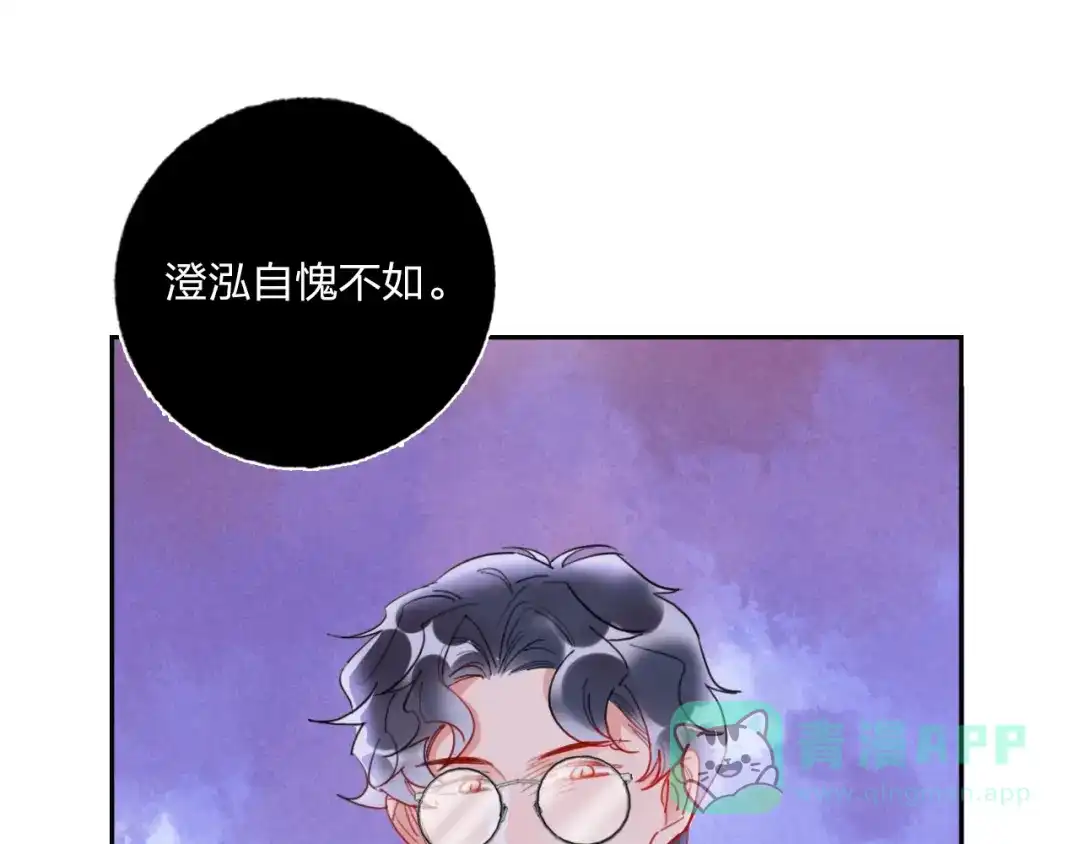《贫穷公主掠夺计划》第17话 带你逃离 第46页
