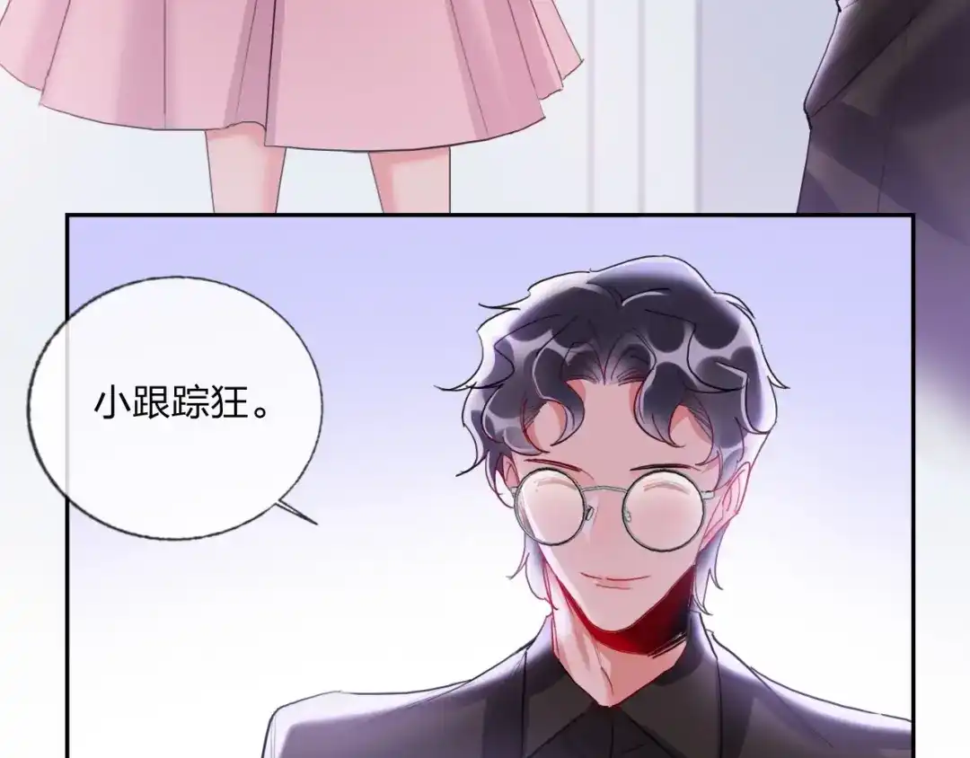 《贫穷公主掠夺计划》第17话 带你逃离 第8页