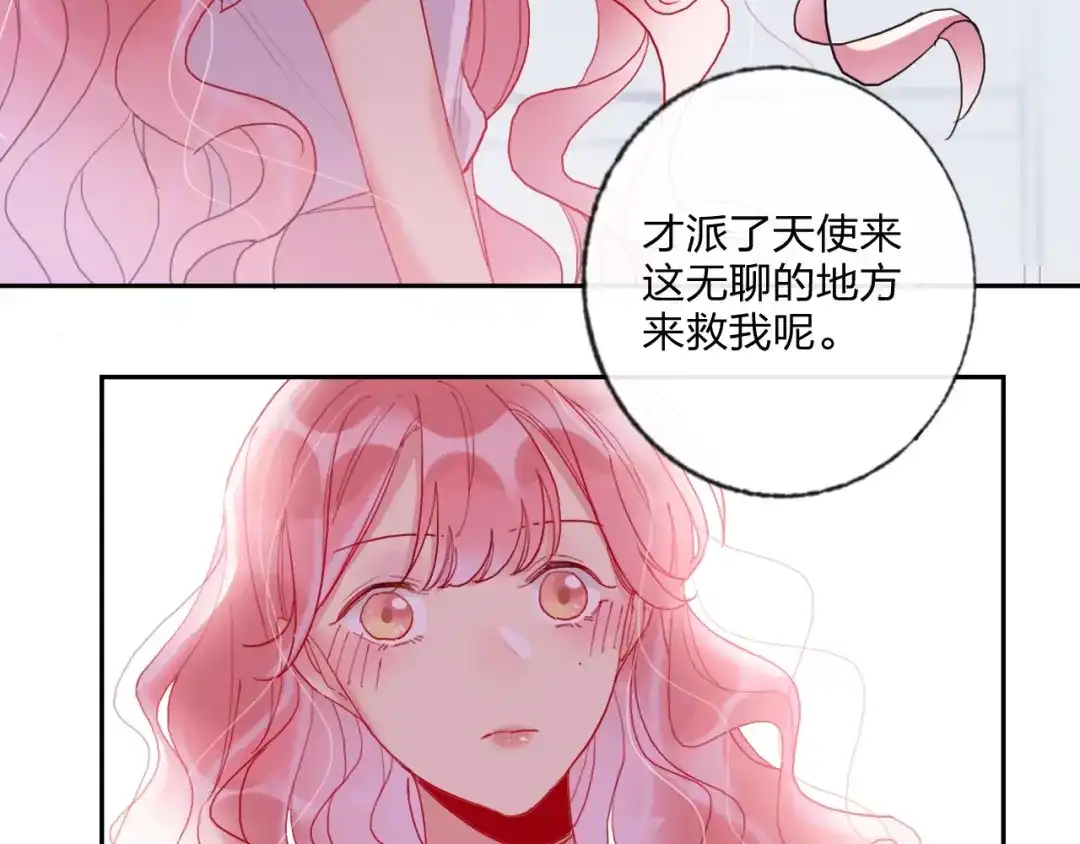 《贫穷公主掠夺计划》第17话 带你逃离 第12页