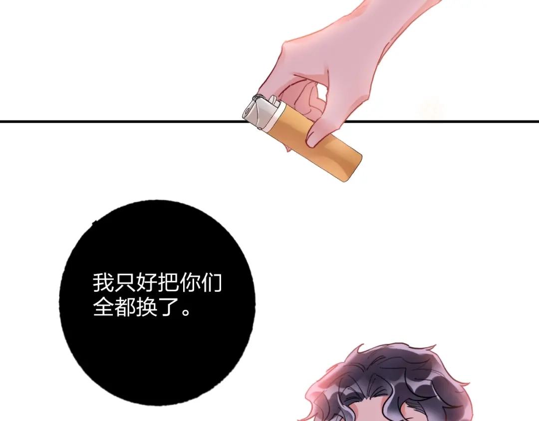 《贫穷公主掠夺计划》第17话 带你逃离 第59页
