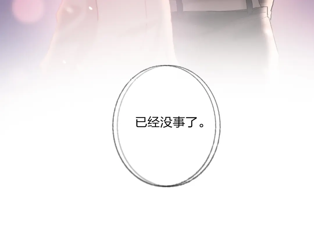 《贫穷公主掠夺计划》第17话 带你逃离 第85页