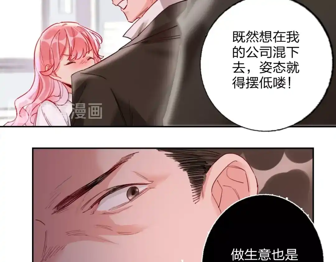 《贫穷公主掠夺计划》第17话 带你逃离 第25页