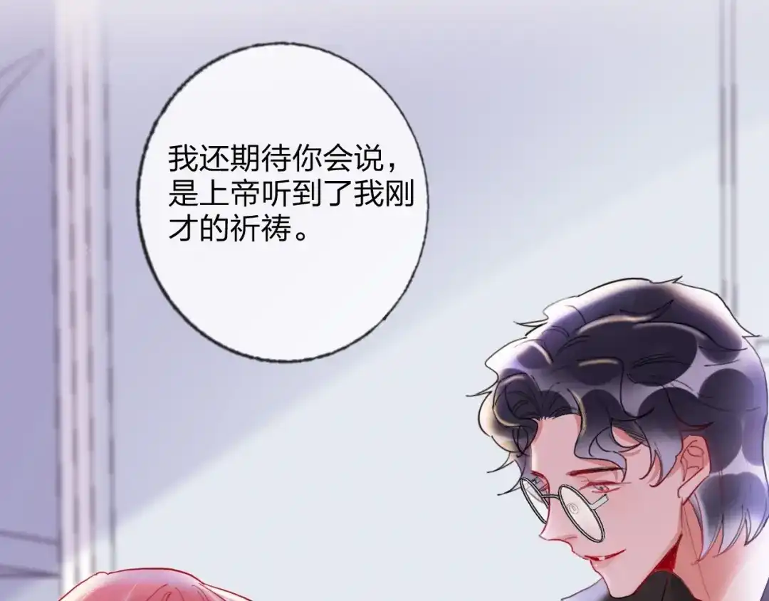 《贫穷公主掠夺计划》第17话 带你逃离 第10页