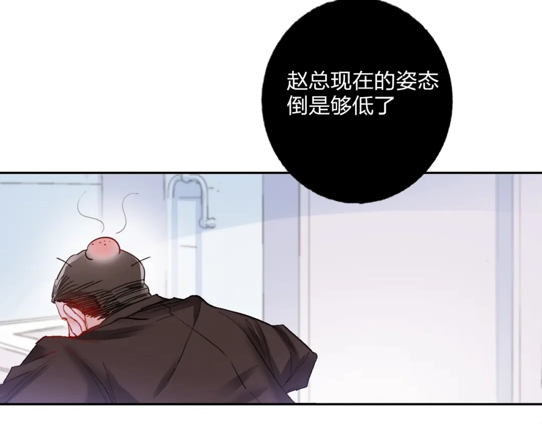 《贫穷公主掠夺计划》第17话 带你逃离 第45页