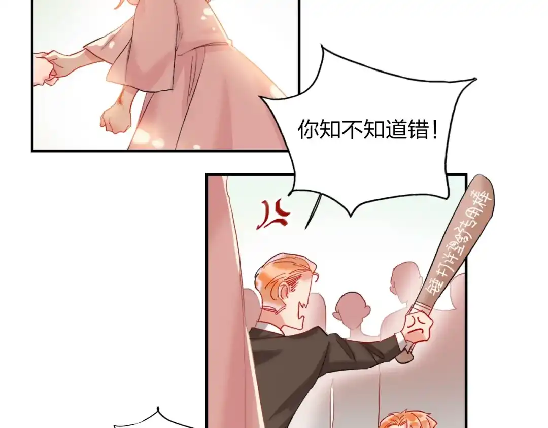 《贫穷公主掠夺计划》第18话 心跳回忆 第73页
