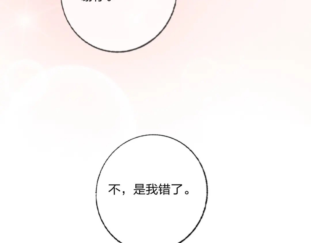 《贫穷公主掠夺计划》第18话 心跳回忆 第82页