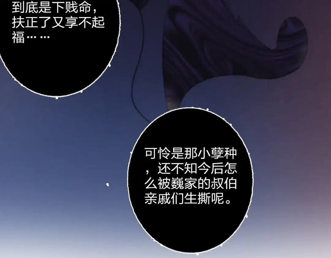 《贫穷公主掠夺计划》第18话 心跳回忆 第27页