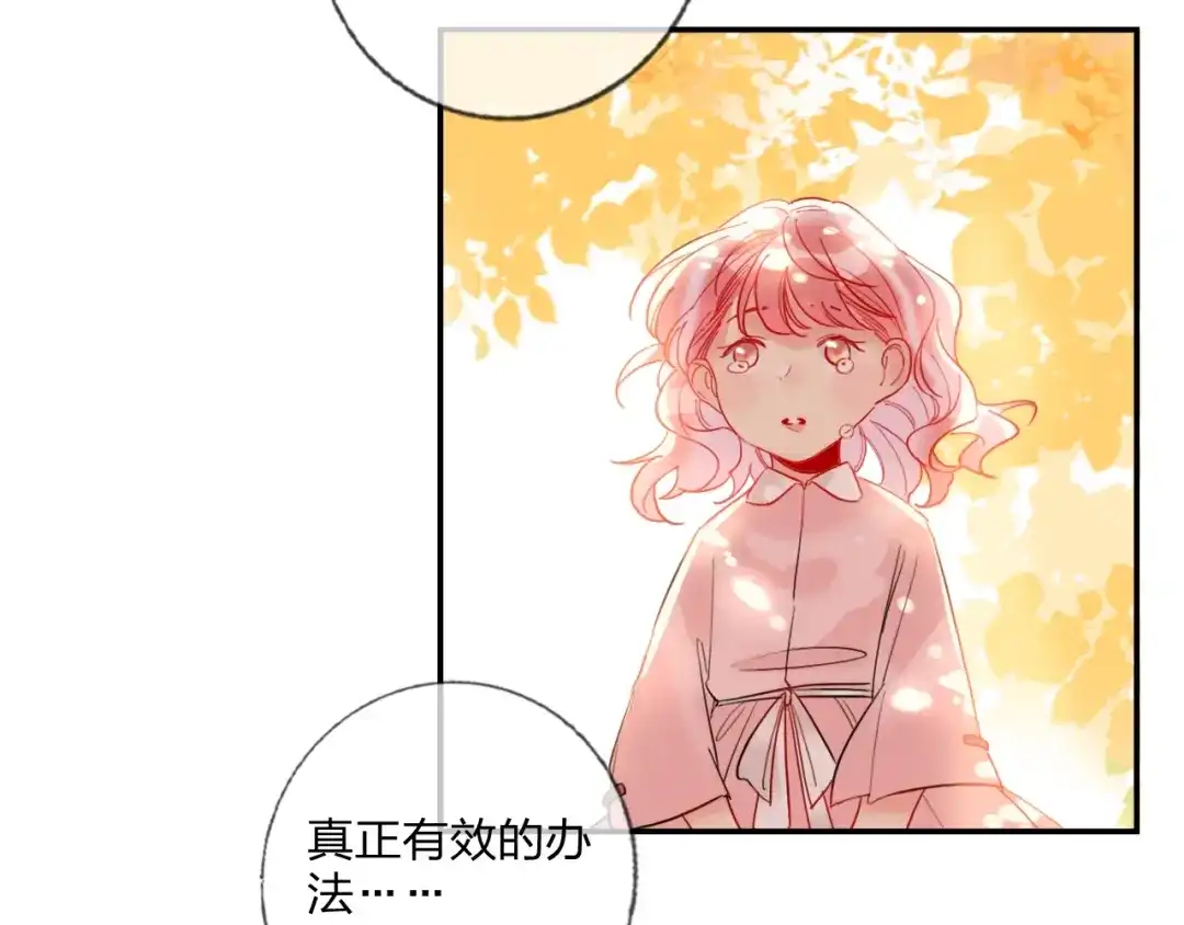 《贫穷公主掠夺计划》第18话 心跳回忆 第58页
