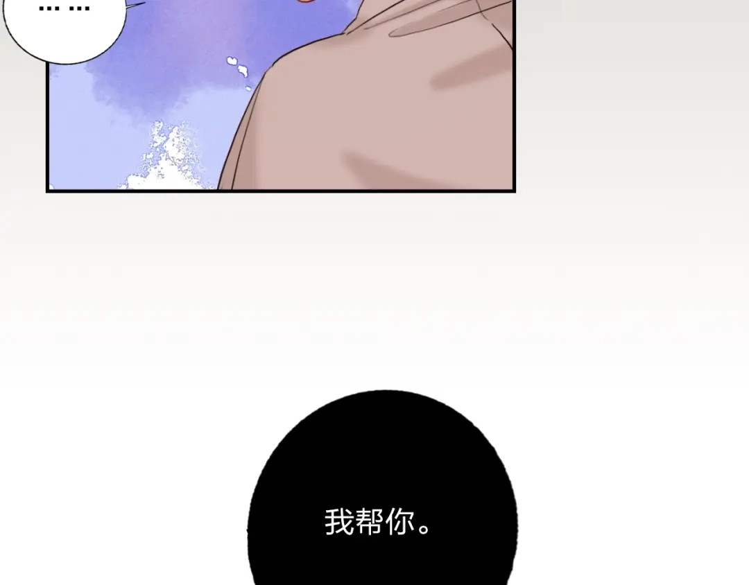 《贫穷公主掠夺计划》第18话 心跳回忆 第50页