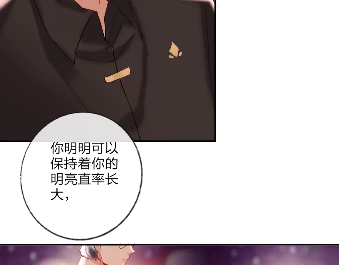 《贫穷公主掠夺计划》第18话 心跳回忆 第84页