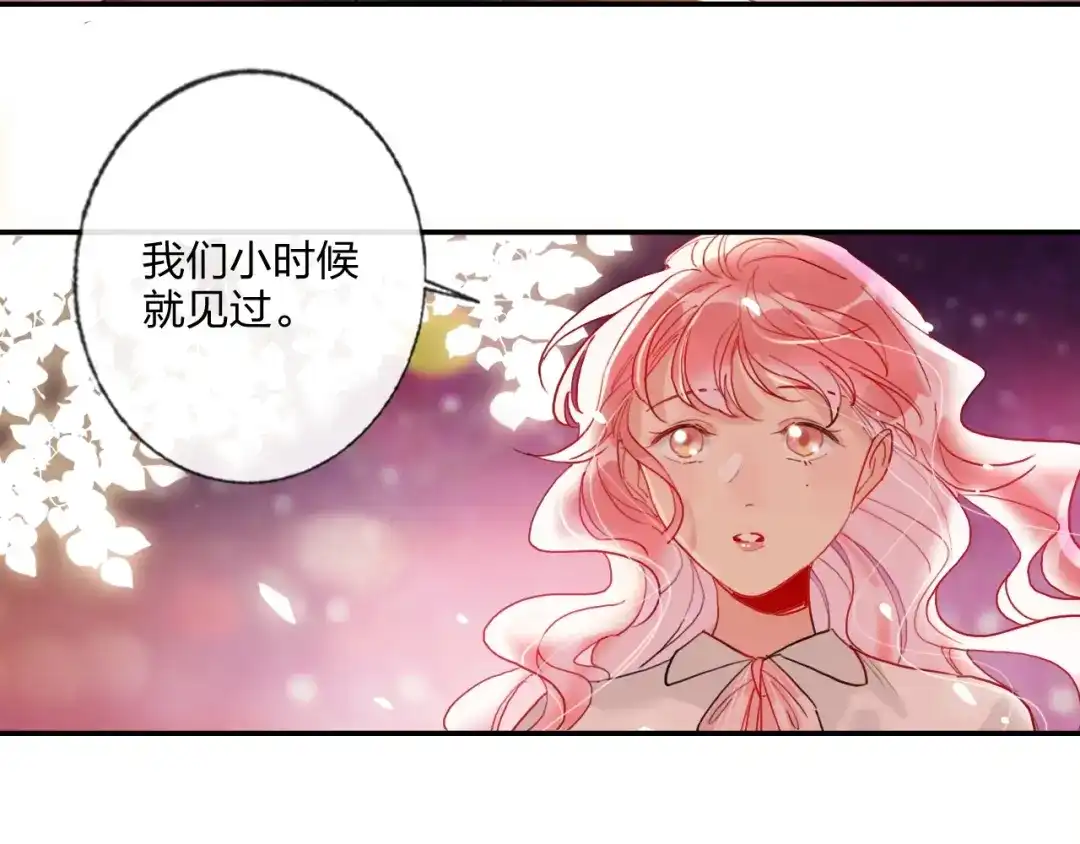 《贫穷公主掠夺计划》第18话 心跳回忆 第14页