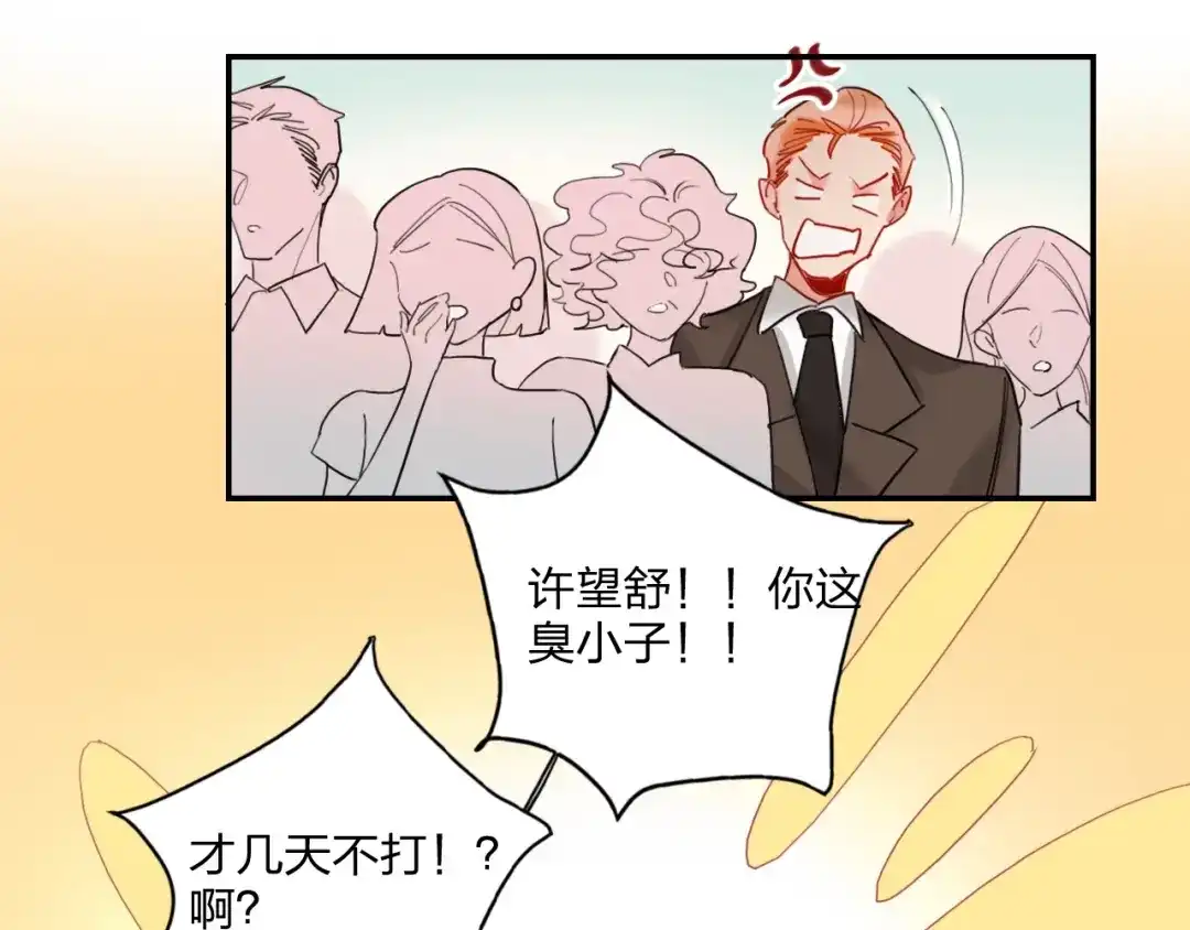《贫穷公主掠夺计划》第18话 心跳回忆 第67页