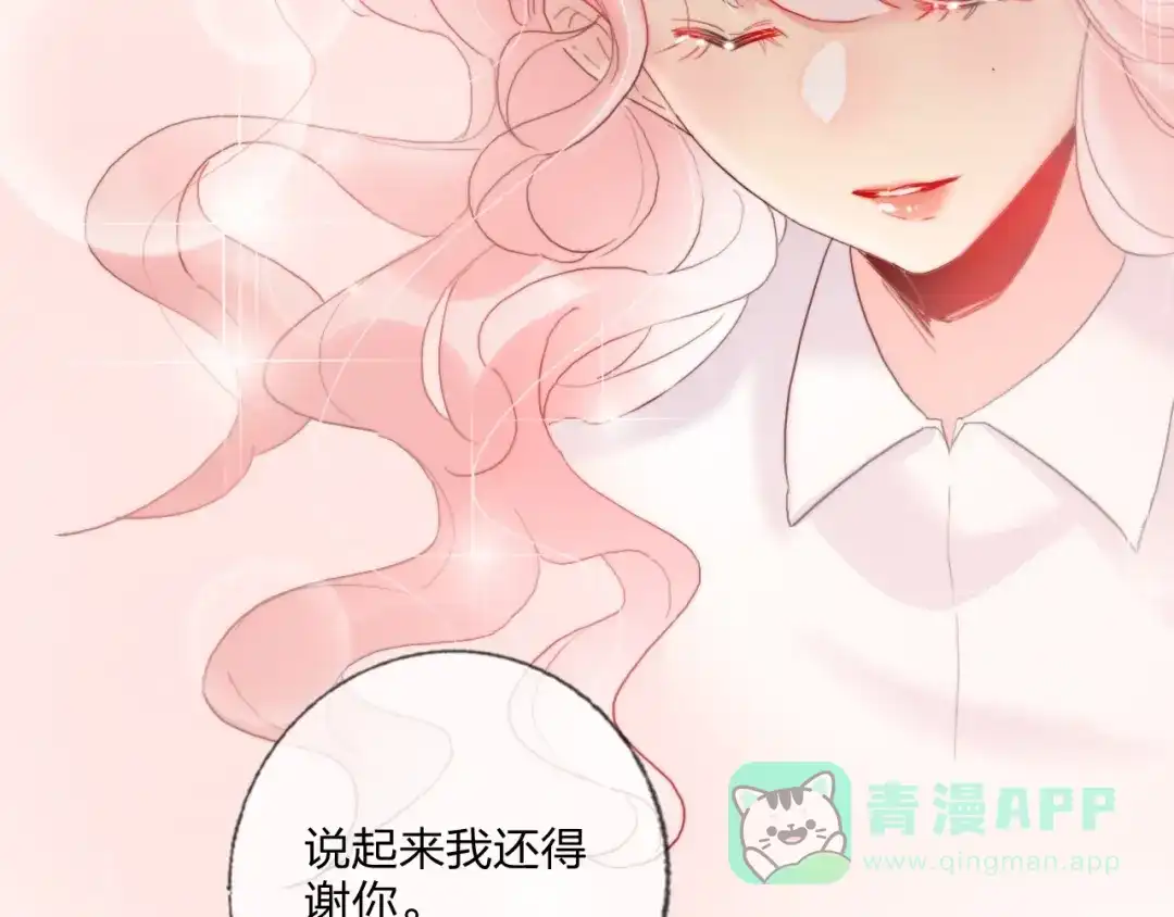 《贫穷公主掠夺计划》第18话 心跳回忆 第81页