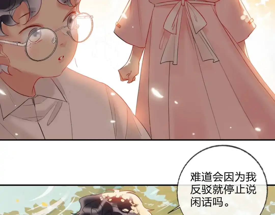 《贫穷公主掠夺计划》第18话 心跳回忆 第37页