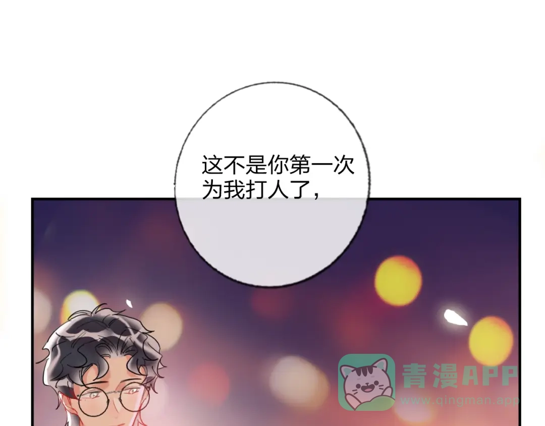 《贫穷公主掠夺计划》第18话 心跳回忆 第11页