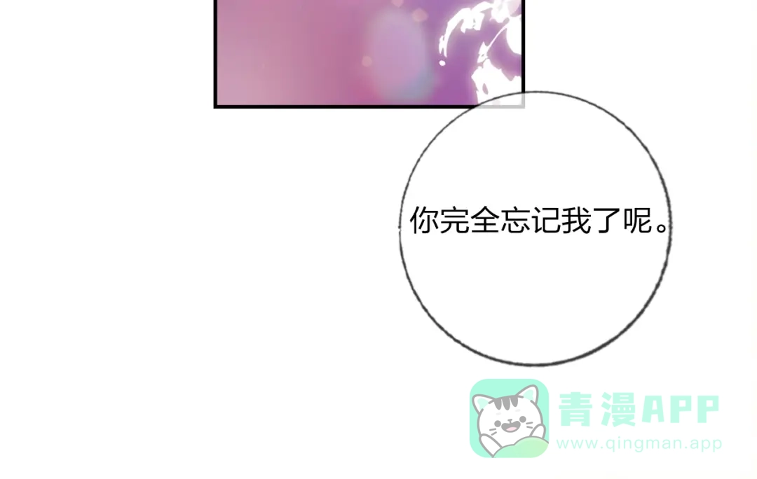 《贫穷公主掠夺计划》第18话 心跳回忆 第16页