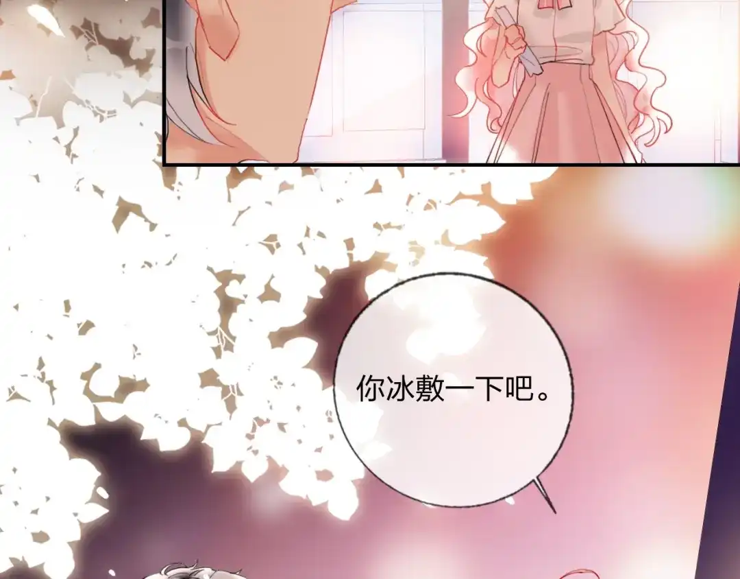 《贫穷公主掠夺计划》第18话 心跳回忆 第8页