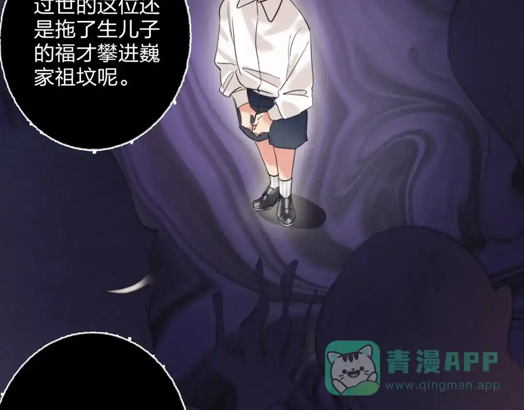 《贫穷公主掠夺计划》第18话 心跳回忆 第26页