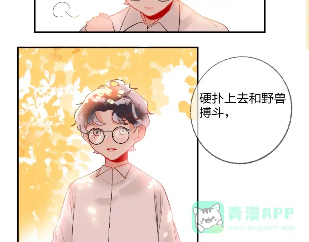 《贫穷公主掠夺计划》第18话 心跳回忆 第56页