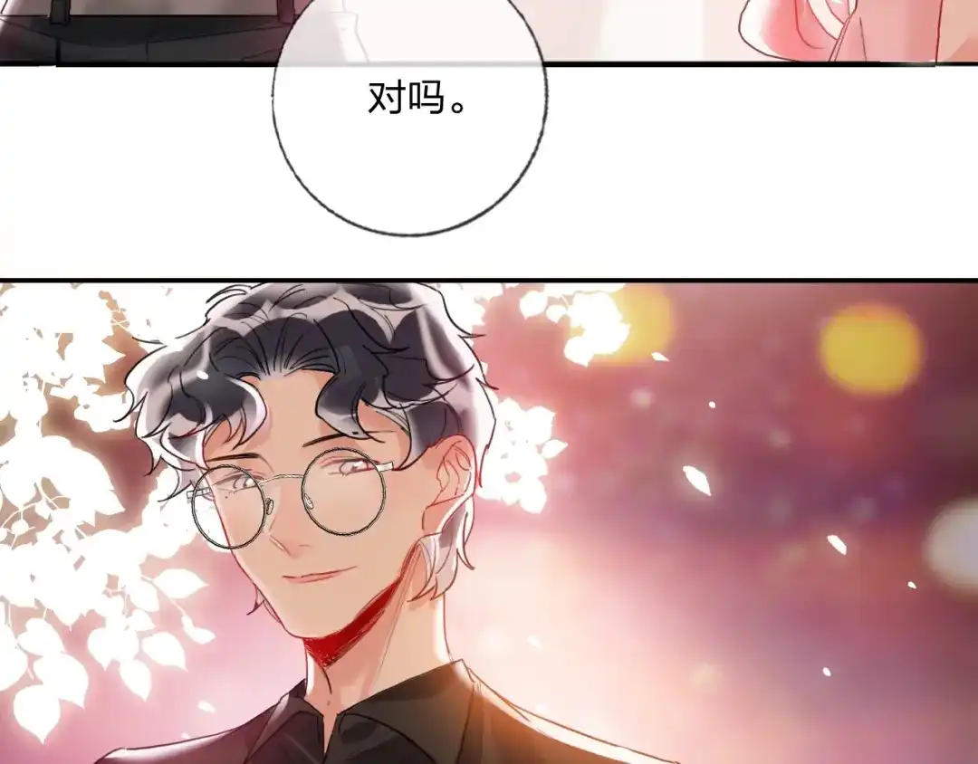 《贫穷公主掠夺计划》第18话 心跳回忆 第13页