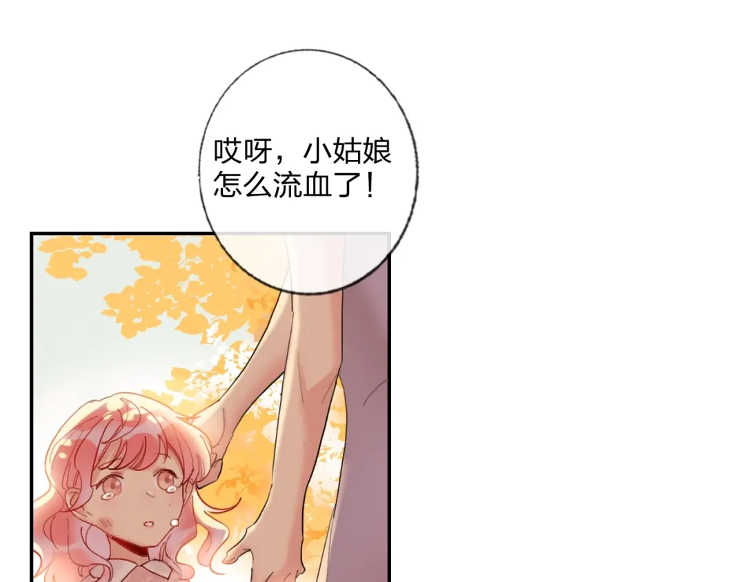 《贫穷公主掠夺计划》第18话 心跳回忆 第63页