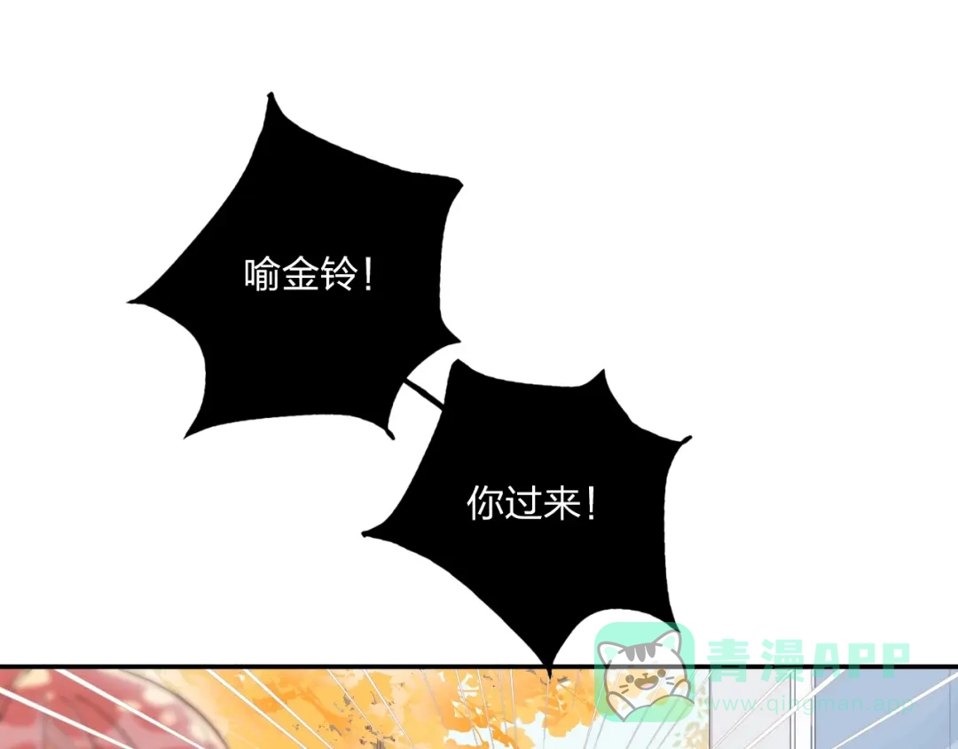 《贫穷公主掠夺计划》第18话 心跳回忆 第41页