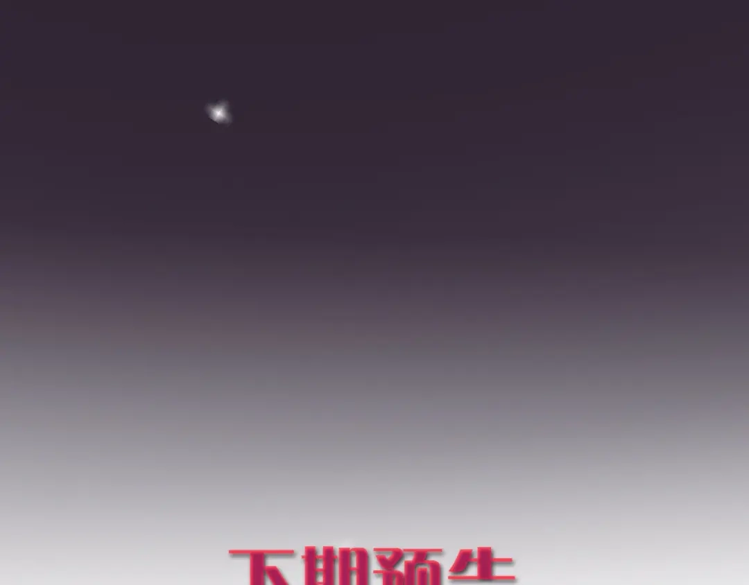 《贫穷公主掠夺计划》第1话 恋爱狩猎 第190页