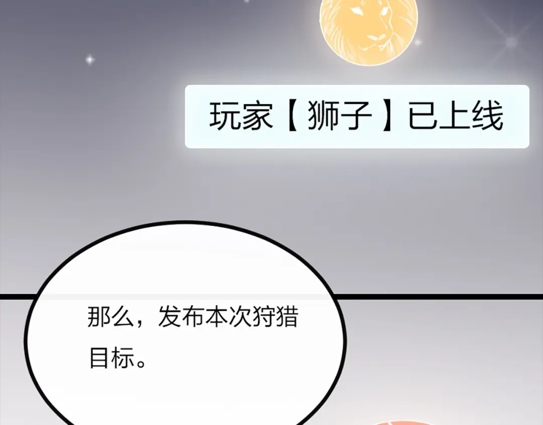 《贫穷公主掠夺计划》第1话 恋爱狩猎 第13页