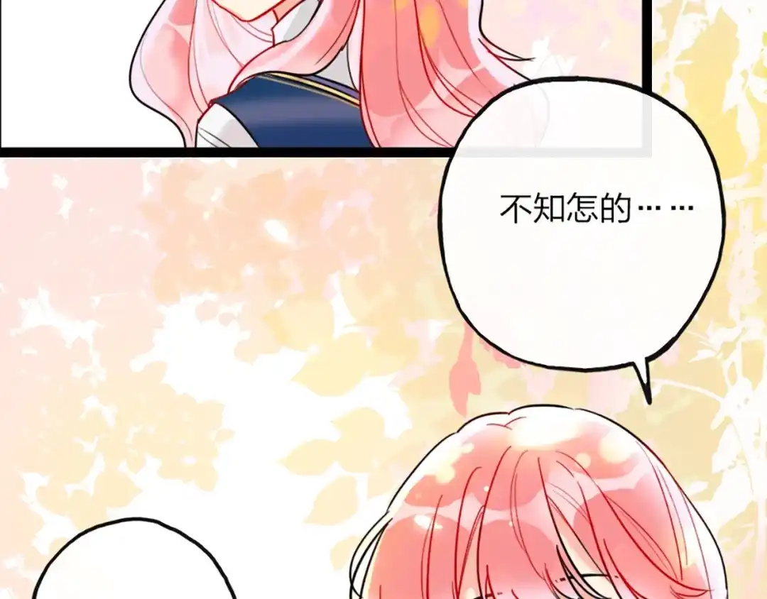 《贫穷公主掠夺计划》第1话 恋爱狩猎 第70页