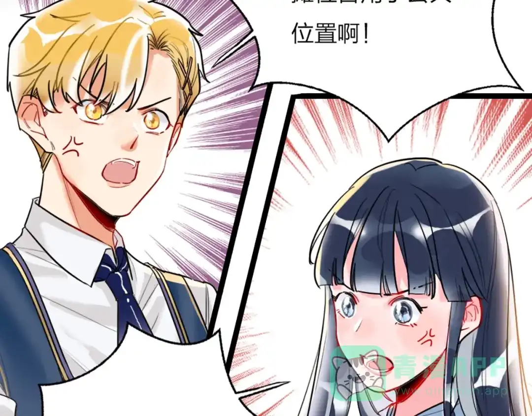 《贫穷公主掠夺计划》第1话 恋爱狩猎 第91页