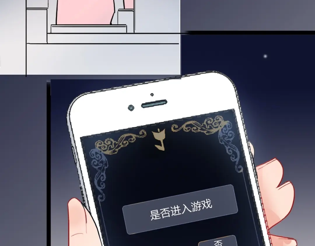 《贫穷公主掠夺计划》第1话 恋爱狩猎 第4页