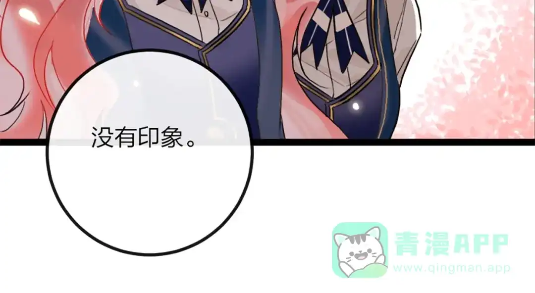 《贫穷公主掠夺计划》第1话 恋爱狩猎 第176页