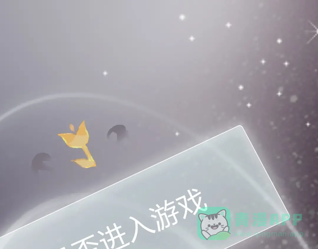 《贫穷公主掠夺计划》第1话 恋爱狩猎 第6页
