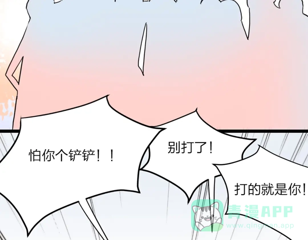 《贫穷公主掠夺计划》第1话 恋爱狩猎 第101页
