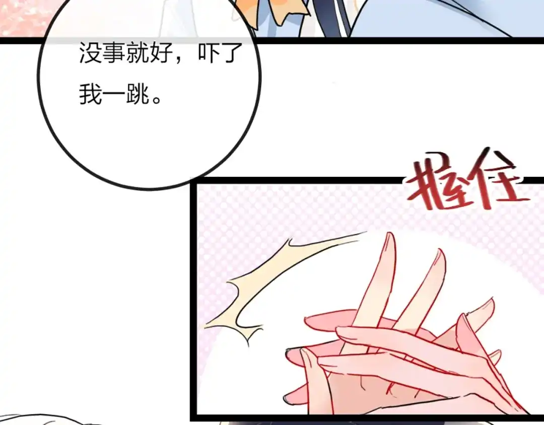 《贫穷公主掠夺计划》第1话 恋爱狩猎 第140页