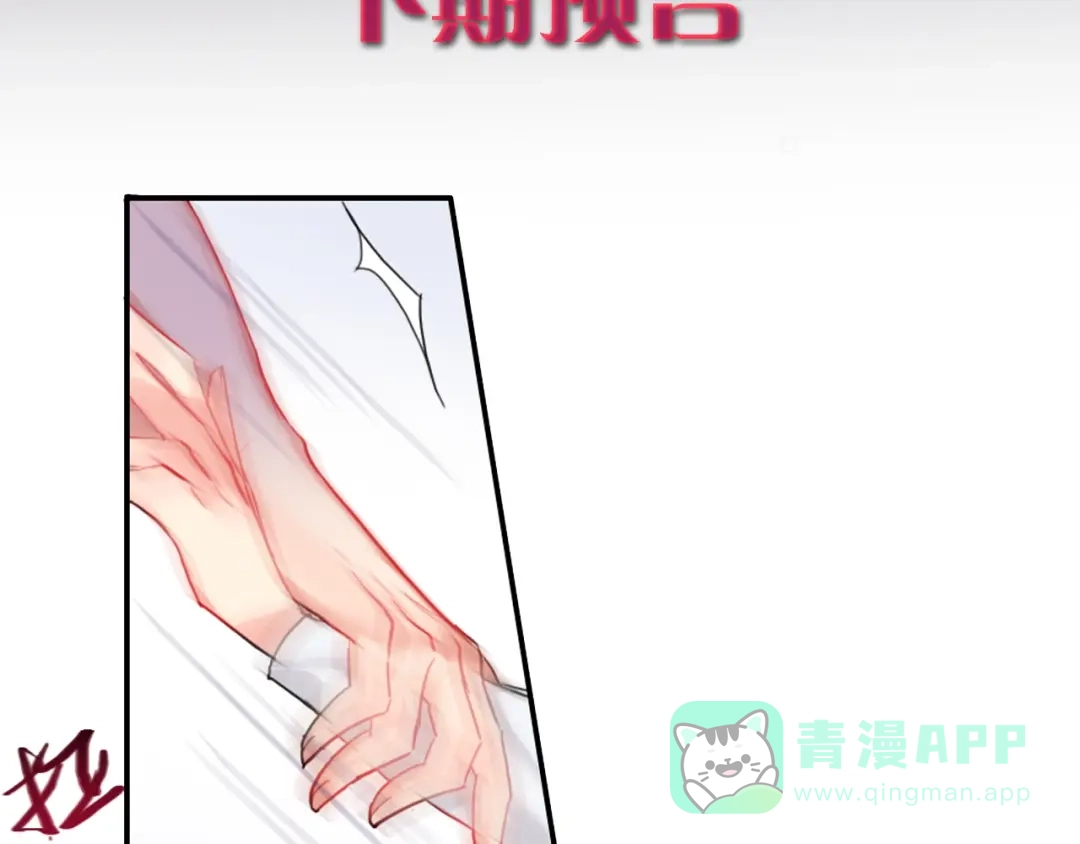 《贫穷公主掠夺计划》第1话 恋爱狩猎 第191页