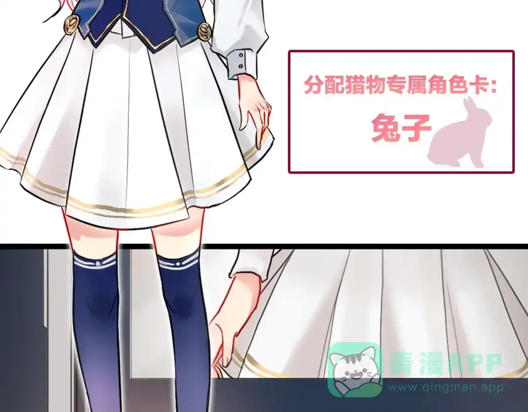 《贫穷公主掠夺计划》第1话 恋爱狩猎 第16页
