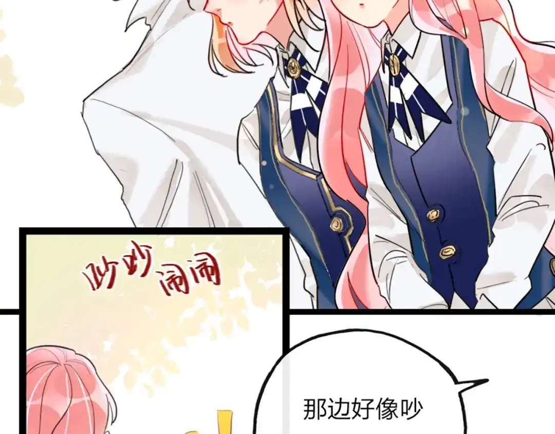 《贫穷公主掠夺计划》第1话 恋爱狩猎 第78页