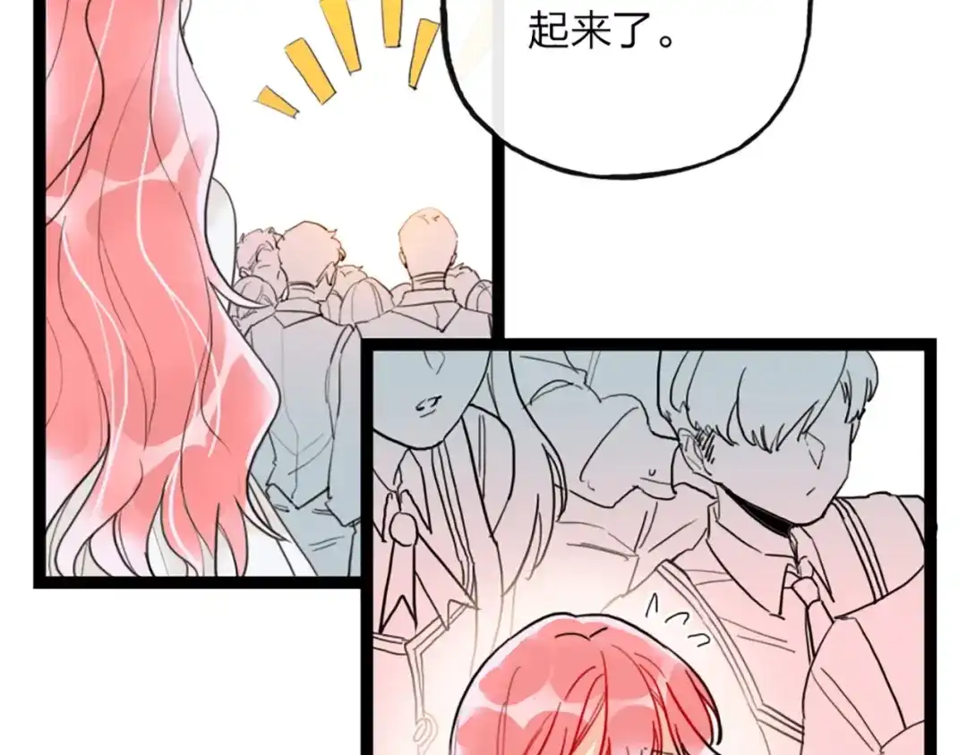 《贫穷公主掠夺计划》第1话 恋爱狩猎 第79页