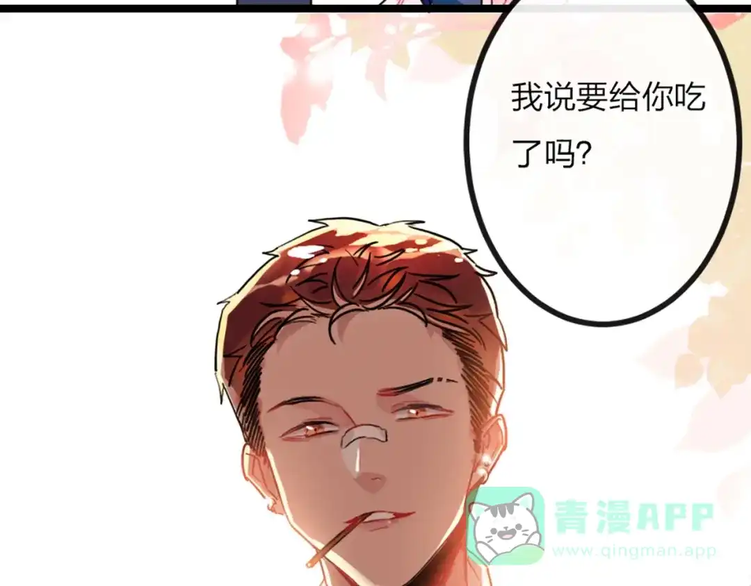 《贫穷公主掠夺计划》第1话 恋爱狩猎 第61页