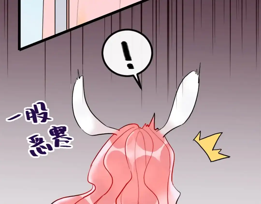 《贫穷公主掠夺计划》第1话 恋爱狩猎 第29页