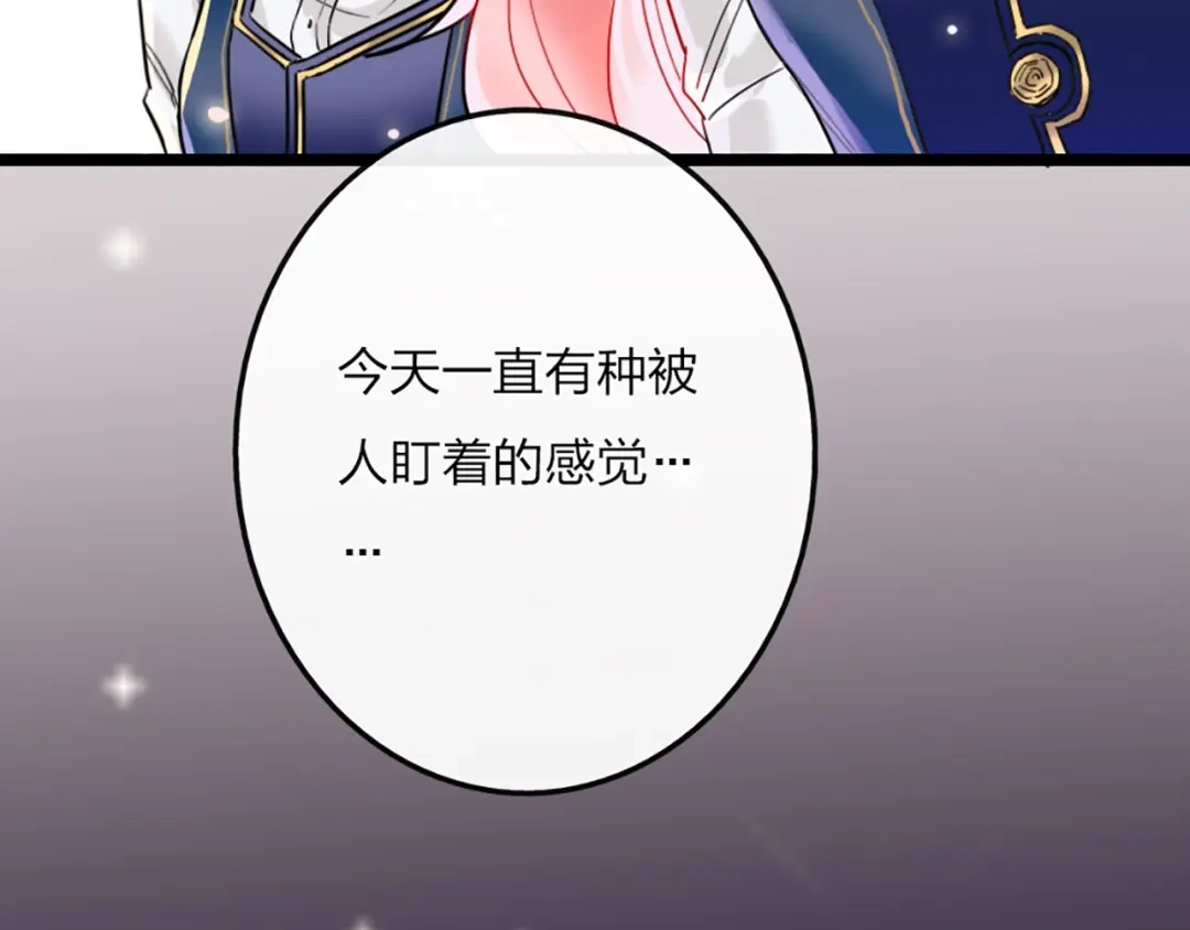 《贫穷公主掠夺计划》第1话 恋爱狩猎 第72页